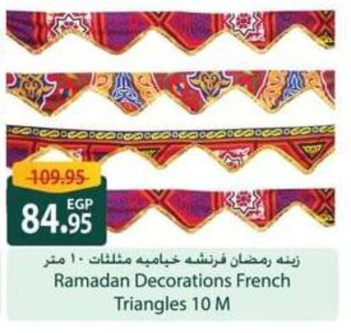 available at سبينس in Egypt - القاهرة