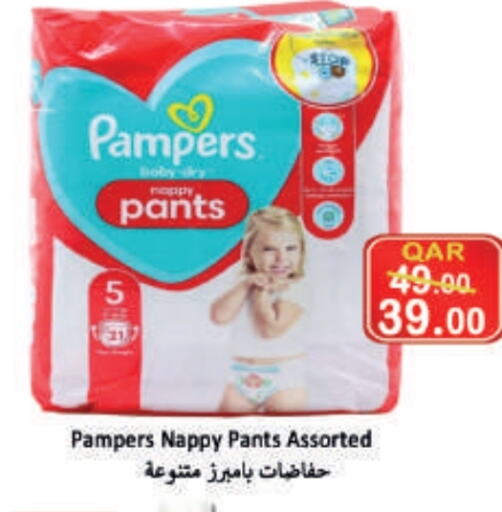 Pampers available at  Great Hypermarket in Qatar - Doha