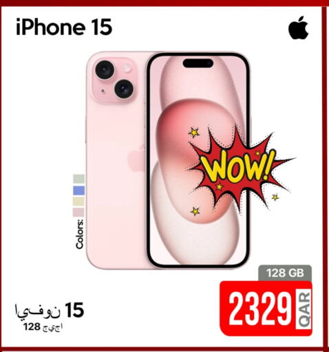 أبل إكسيل available at آي كونكت in قطر - الدوحة