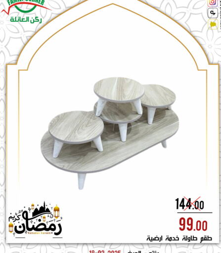 available at Family Corner in KSA, Saudi Arabia, Saudi - Hail