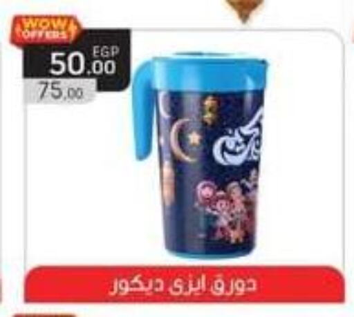 available at سبينس in Egypt - القاهرة