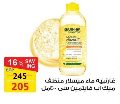 غارنييه available at فتح الله in Egypt - القاهرة