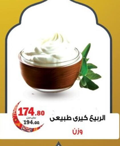 available at اسواق الضحى in Egypt - القاهرة