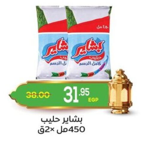 available at اسواق الضحى in Egypt - القاهرة