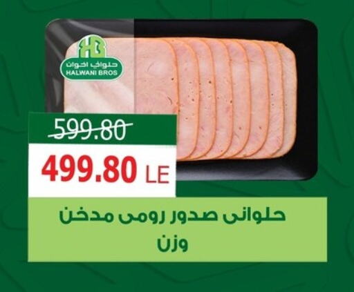 available at اسواق الضحى in Egypt - القاهرة