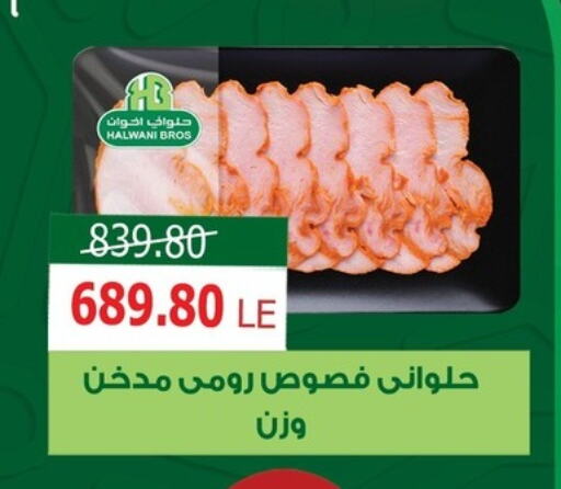 available at اسواق الضحى in Egypt - القاهرة