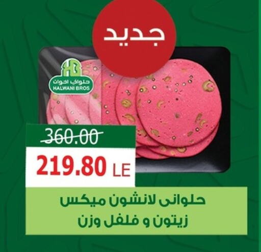 available at اسواق الضحى in Egypt - القاهرة