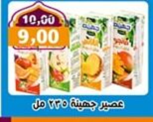 available at أبو عاصم in Egypt - القاهرة