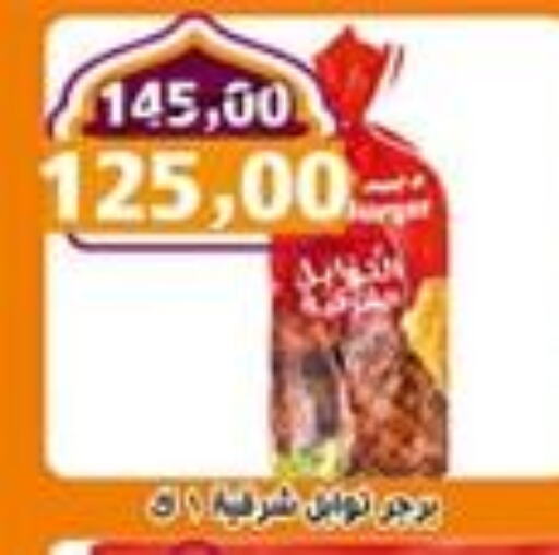 Chicken Burger available at Abo Asem in Egypt - Cairo