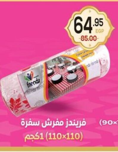 available at اسواق الضحى in Egypt - القاهرة