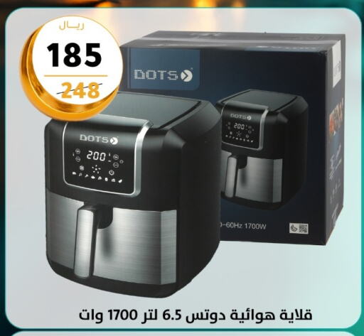 DOTS Air Fryer available at Dunya alasaar in KSA, Saudi Arabia, Saudi - Riyadh