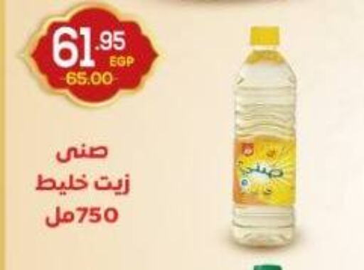 SUNNY available at Aldoha Market in Egypt - Cairo