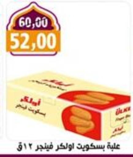 available at أبو عاصم in Egypt - القاهرة