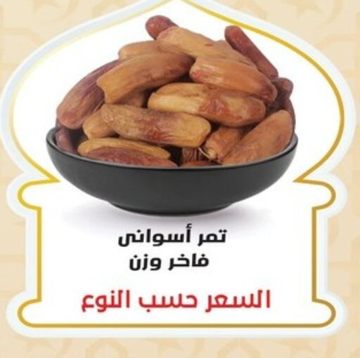 available at اسواق الضحى in Egypt - القاهرة