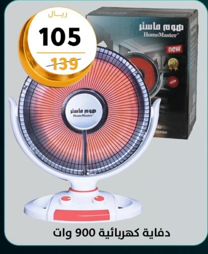 Heater available at Dunya alasaar in KSA, Saudi Arabia, Saudi - Riyadh