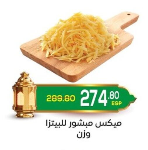 available at اسواق الضحى in Egypt - القاهرة