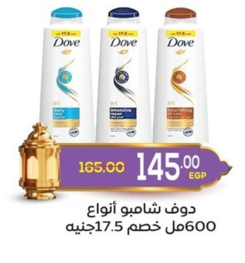 DOVE Shampoo / Conditioner available at Aldoha Market in Egypt - Cairo