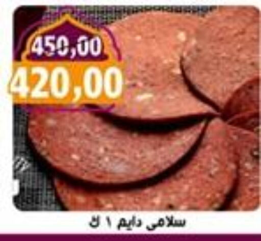 available at أبو عاصم in Egypt - القاهرة