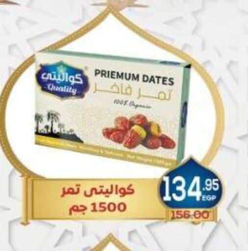 available at اسواق الضحى in Egypt - القاهرة