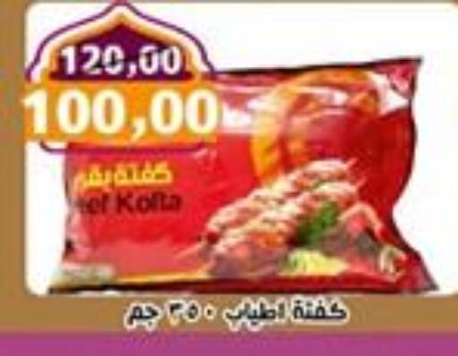 available at أبو عاصم in Egypt - القاهرة