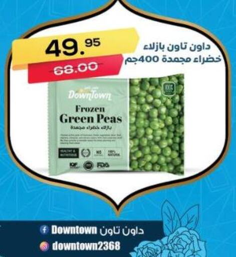 Peas available at اسواق الضحى in Egypt - القاهرة