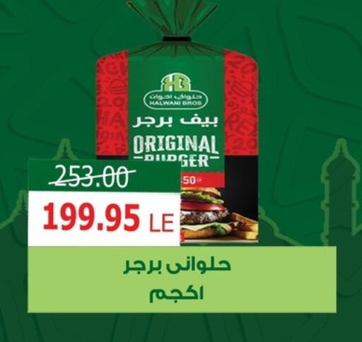 Chicken Burger available at Aldoha Market in Egypt - Cairo