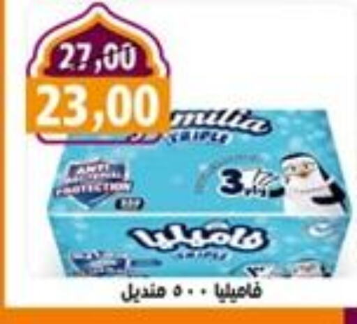 available at أبو عاصم in Egypt - القاهرة