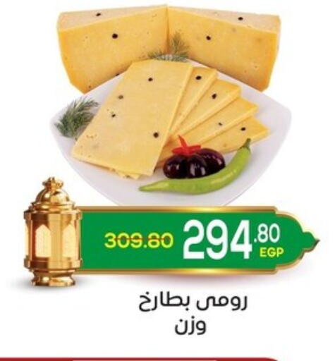 available at اسواق الضحى in Egypt - القاهرة