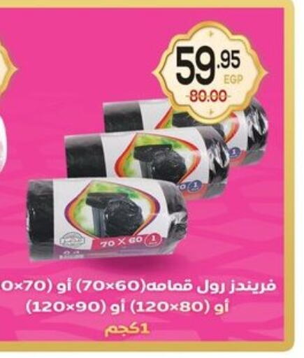 available at اسواق الضحى in Egypt - القاهرة