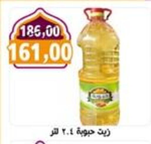 available at أبو عاصم in Egypt - القاهرة