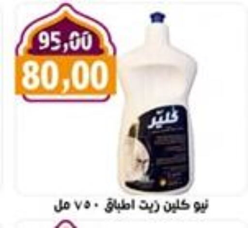 available at أبو عاصم in Egypt - القاهرة