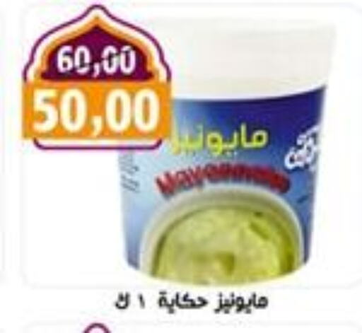 مايونيز available at أبو عاصم in Egypt - القاهرة