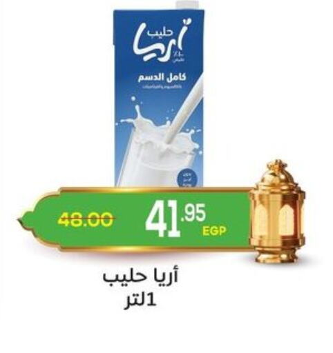 Long Life / UHT Milk available at Aldoha Market in Egypt - Cairo