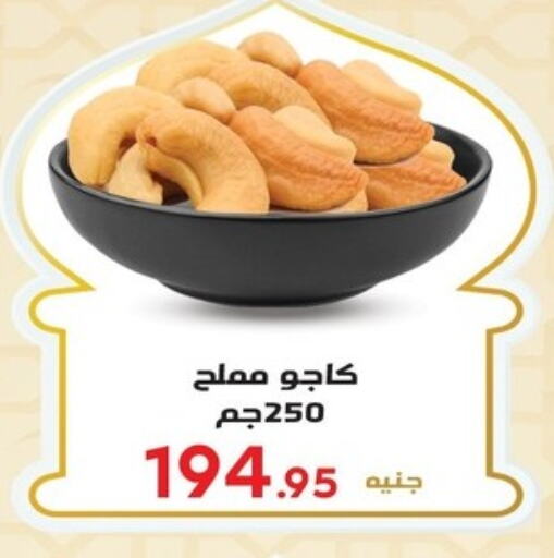 available at اسواق الضحى in Egypt - القاهرة