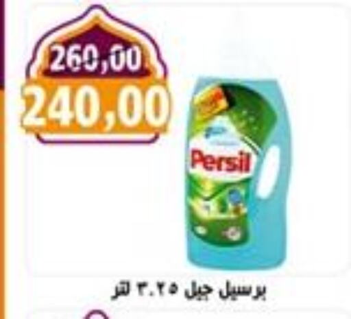 PERSIL Detergent available at Abo Asem in Egypt - Cairo