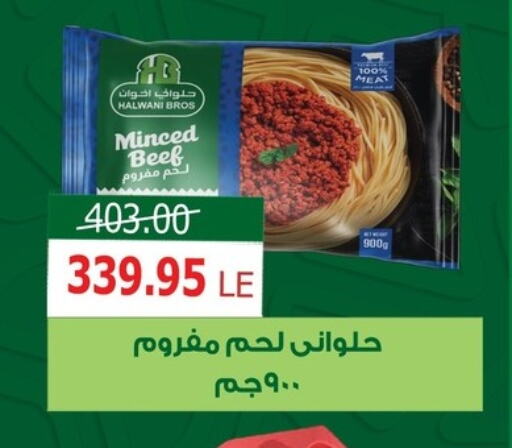 حم بقرى available at اسواق الضحى in Egypt - القاهرة