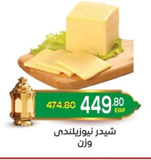 available at اسواق الضحى in Egypt - القاهرة