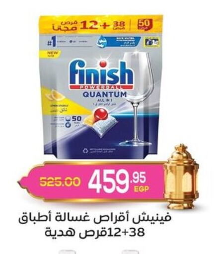 FINISH Dishwasher available at Aldoha Market in Egypt - Cairo