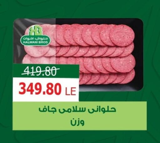 available at اسواق الضحى in Egypt - القاهرة