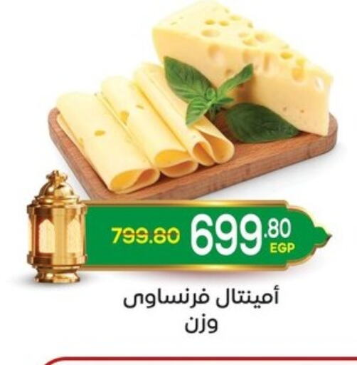 available at اسواق الضحى in Egypt - القاهرة