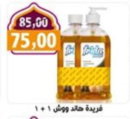 available at أبو عاصم in Egypt - القاهرة