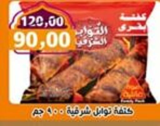 available at أبو عاصم in Egypt - القاهرة