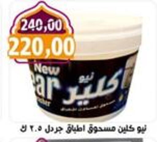 available at أبو عاصم in Egypt - القاهرة