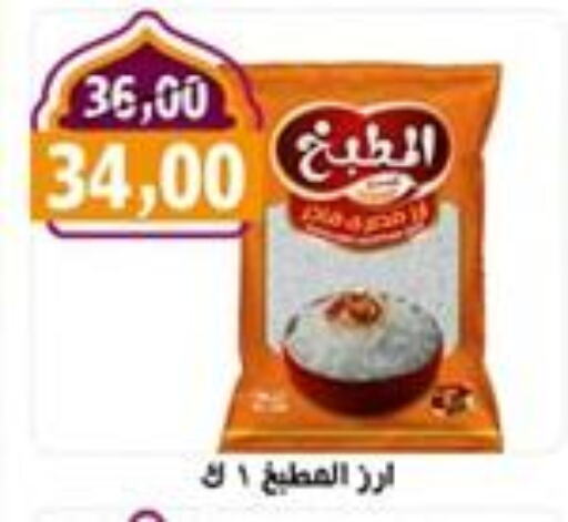 available at أبو عاصم in Egypt - القاهرة