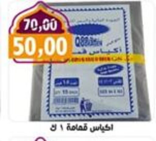 available at أبو عاصم in Egypt - القاهرة