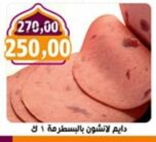 available at أبو عاصم in Egypt - القاهرة