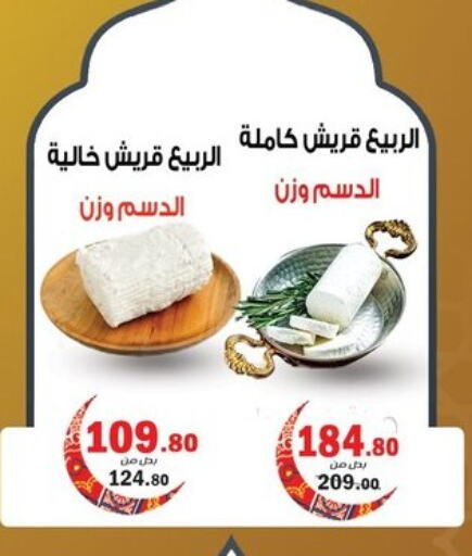 available at اسواق الضحى in Egypt - القاهرة