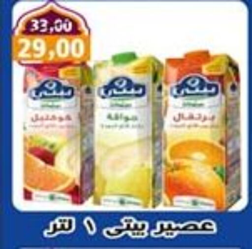 available at أبو عاصم in Egypt - القاهرة