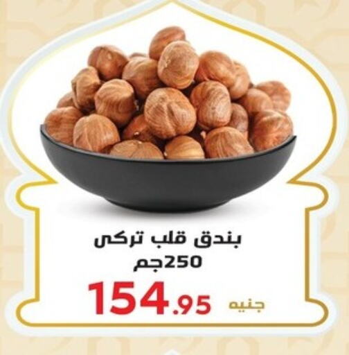 available at اسواق الضحى in Egypt - القاهرة