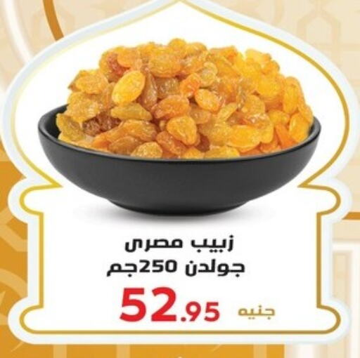 available at اسواق الضحى in Egypt - القاهرة